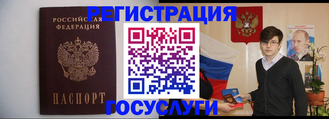прописка законно в Югорске