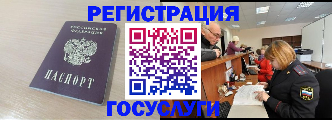 где прописаться в Югорске